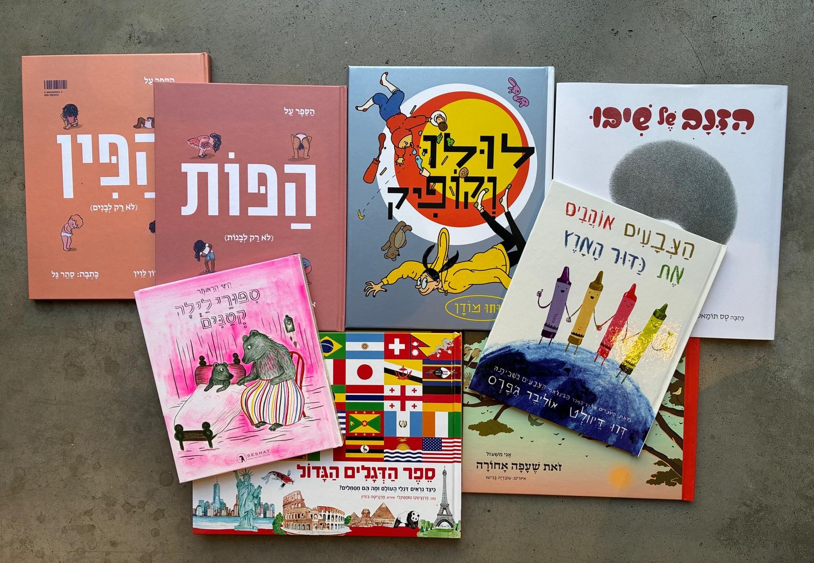 ראש השנה בחדר הילדים