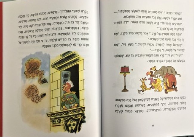 תריסר מספרי הוצאת אגם לילדים ונוער בהנחות מפתיעות